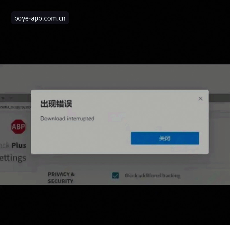 博业APP安装安装失败 3种有效解决博业APP安装失败问题的方法——从技术角度全面评测