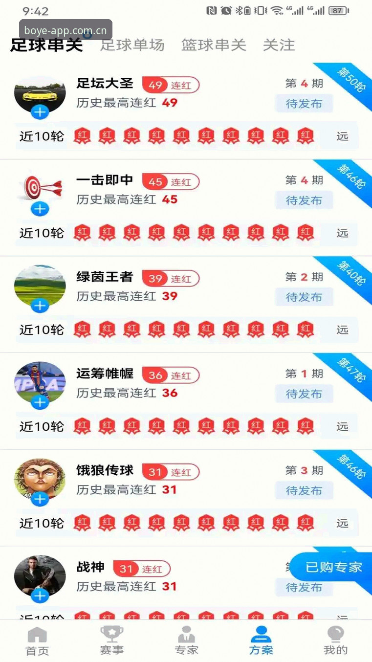 博业体育娱乐iOS版 用户吴敏亲测:博业体育娱乐iOS版下载安装与使用实战心得