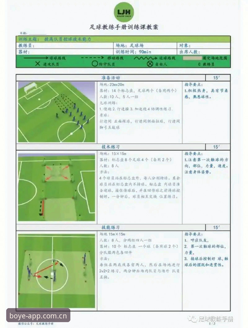 博业体育赛事数据 博业体育赛事数据实用指南:三步掌握核心玩法与操作技巧