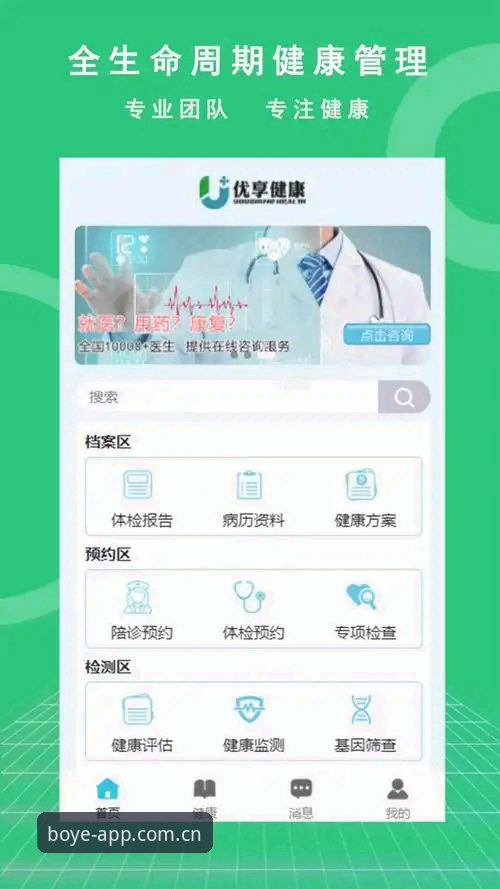 博业体育安卓版手机版下载安装完整指南：从入门到精通